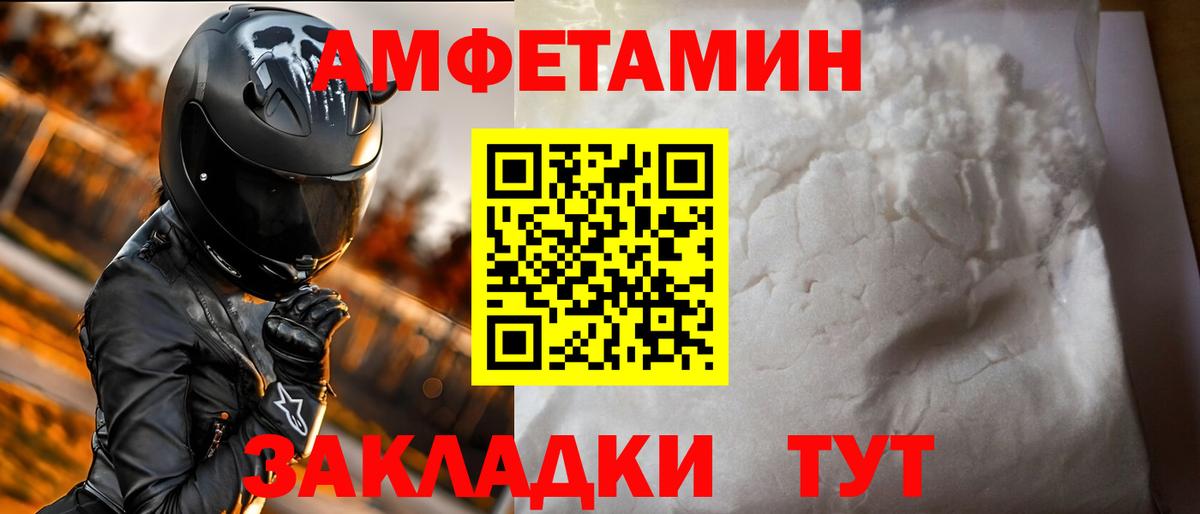 Amphetamine VHQ Дзержинск