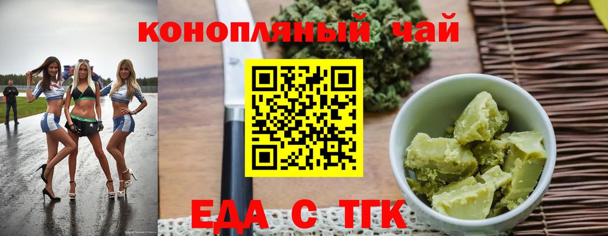Canna-Cookies конопля  Вход с VPN  Дзержинск 