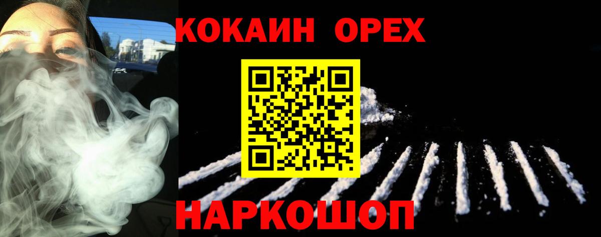 Cocaine 97% Дзержинск