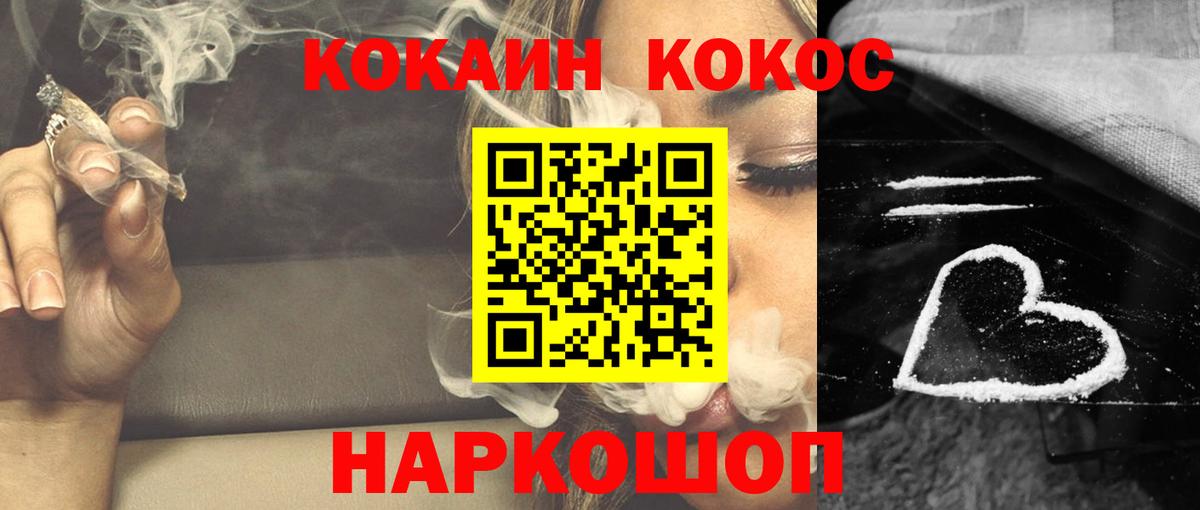 COCAIN VHQ  Вход с VPN  Дзержинск 