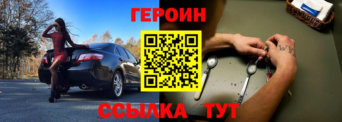 Героин Афган Дзержинск