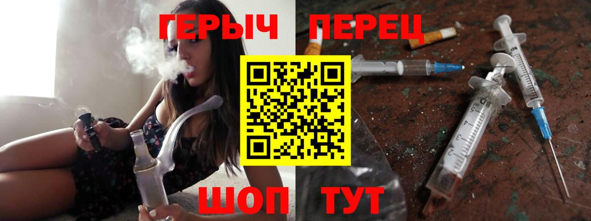 ГЕРОИН хмурый  Вход с VPN  Дзержинск 