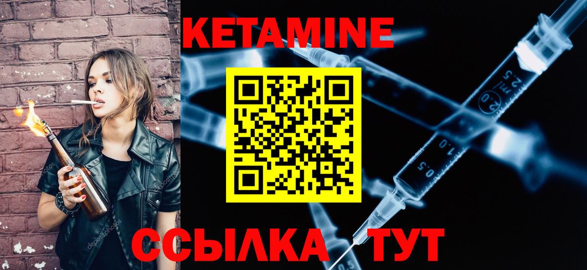 Дзержинск  Кетамин ketamine  Вход с VPN 