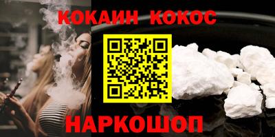 кокаин колумбия Краснодар