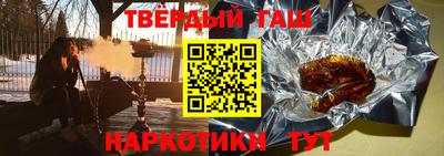 гашишное масло Краснознаменск