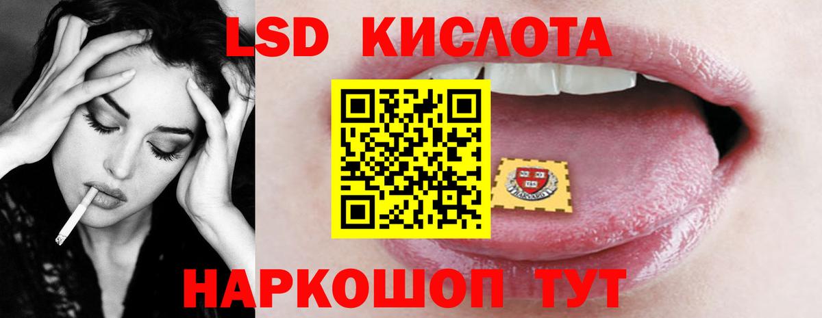 ЛСД экстази  LSD-25 экстази кислота  Вход с VPN  Лсд 25 экстази кислота  Дзержинск 