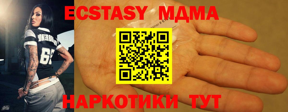 МДМА crystal Дзержинск