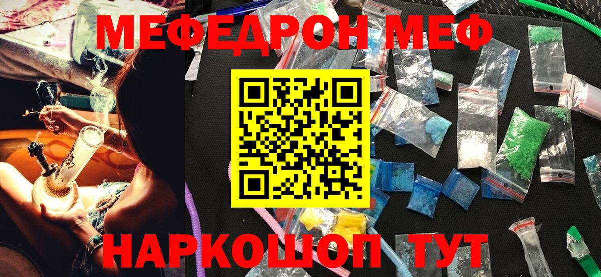 МЯУ-МЯУ  МЯУ-МЯУ 4 MMC  Вход с VPN  ссылка на мегу как войти  Дзержинск  где продают  