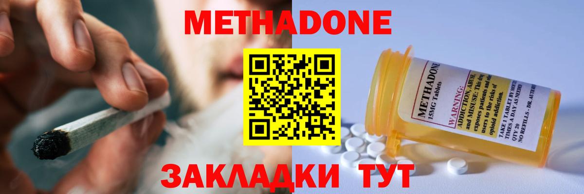 МЕТАДОН VHQ  omg ONION  shop состав  Вход с VPN  Дзержинск 