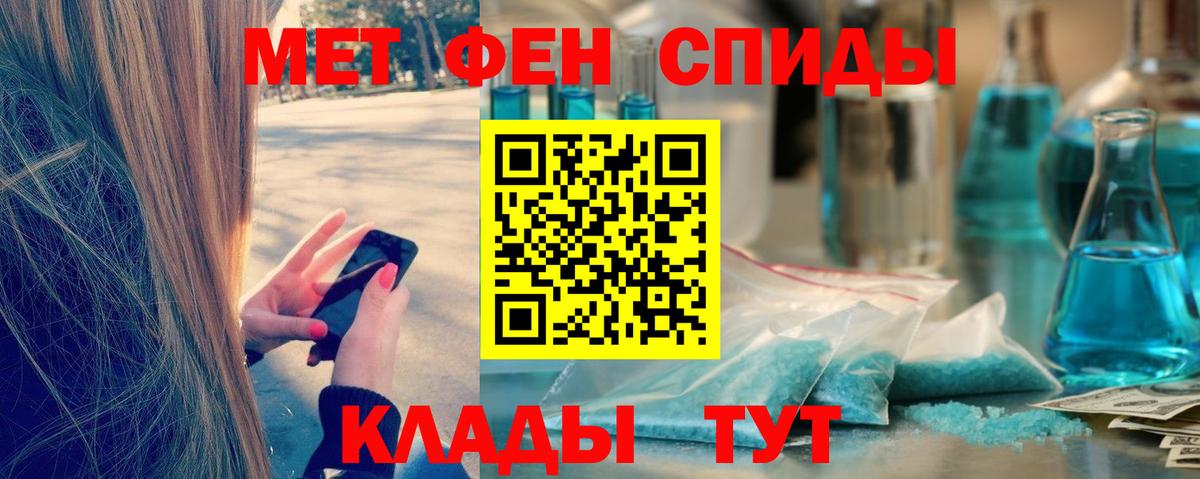МЕТАМФЕТАМИН Декстрометамфетамин 99.9% Дзержинск