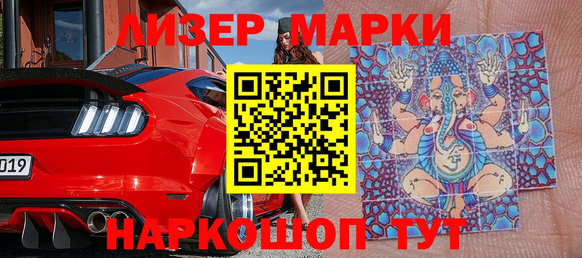 Марки 25I-NBOMe 1500мкг  Марки N-bome  Дзержинск  Вход с VPN 