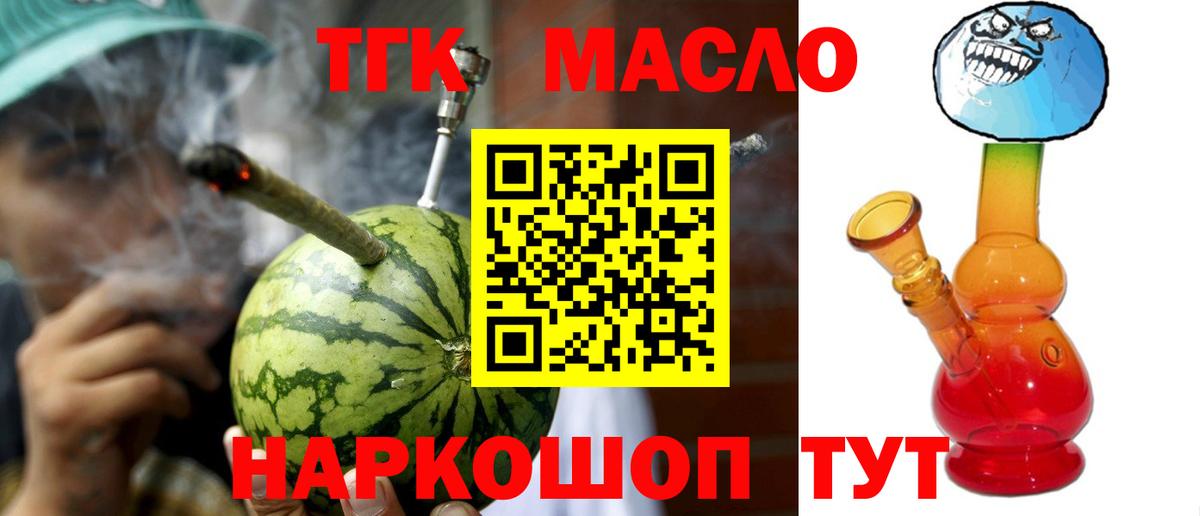 ТГК жижа Дзержинск