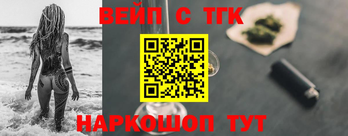 Дзержинск  Дистиллят ТГК жижа  где продают   Вход с VPN 